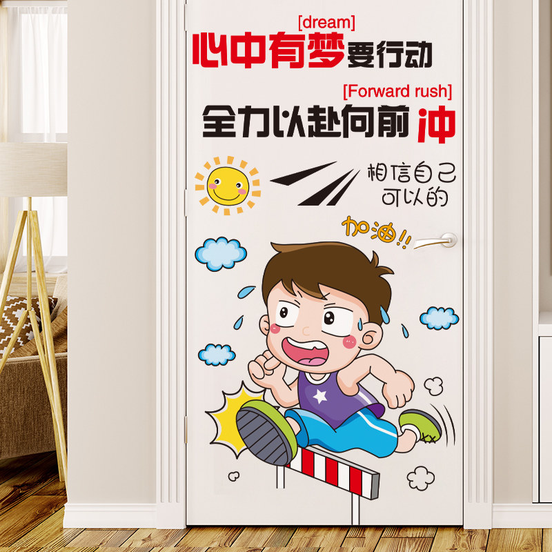速发激励励志标墙语贴画贴纸学生房间布置房童儿门贴创意可爱励志