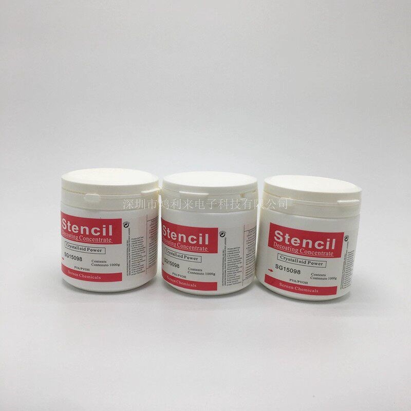速发红标SG1508#脱膜粉 洗网去模粉 清洗网版感光胶油墨