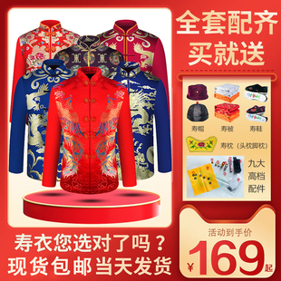 捐 死人老人年轻人高品寿衣服殡葬用档装 速发寿衣男士 全套唐代款