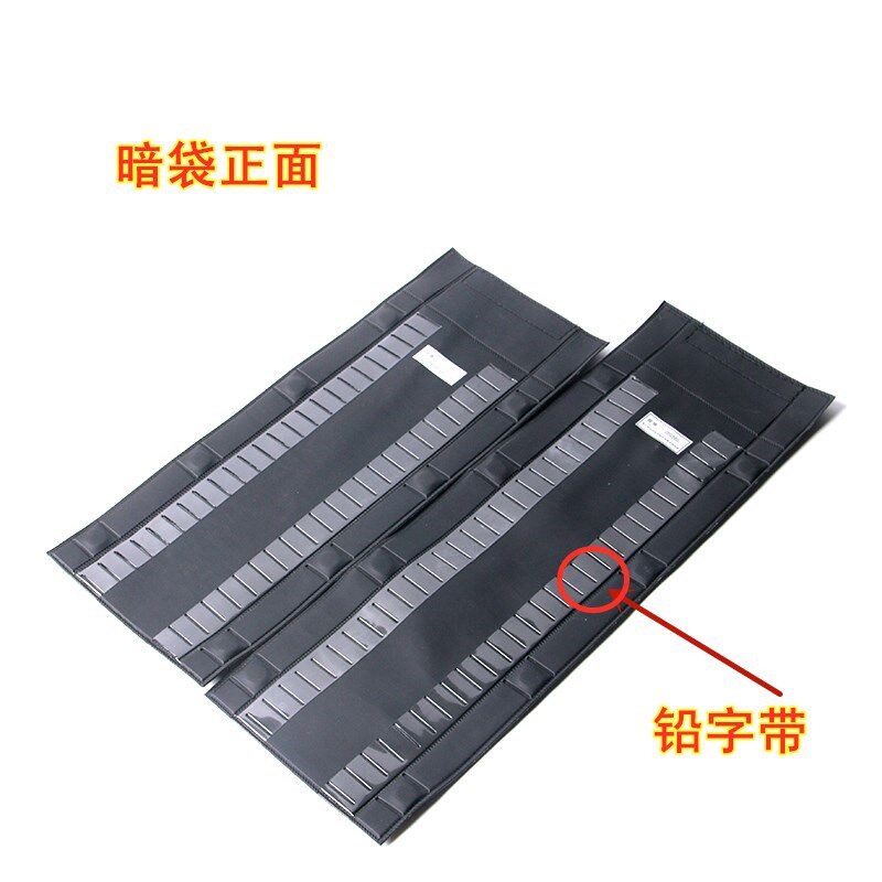 速发X射线探伤塑料暗袋工业人革暗袋磁性非磁性暗袋80*6000双层搭