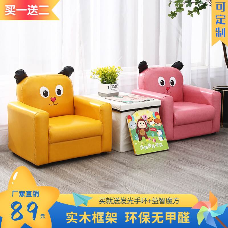 速发儿童沙发幼宝学坐小宝发单人可爱阅读椅男孩孩沙儿懒人座椅