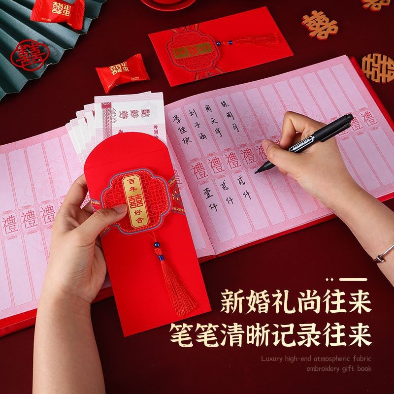 速发结婚签到本刺绣礼金到婚礼记账本嘉宾礼薄庆名板礼单婚签签簿