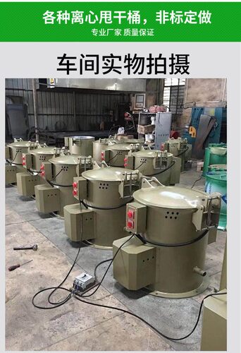 速发离心脱水机烘干机干燥机五金甩干机工业脱水脱油甩油机甩水机