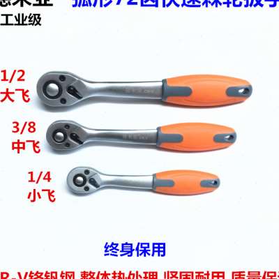 速发筒2快速棘中扳手伸缩棘轮大飞套1扳手1/4吋套筒扳手棘轮8轮飞