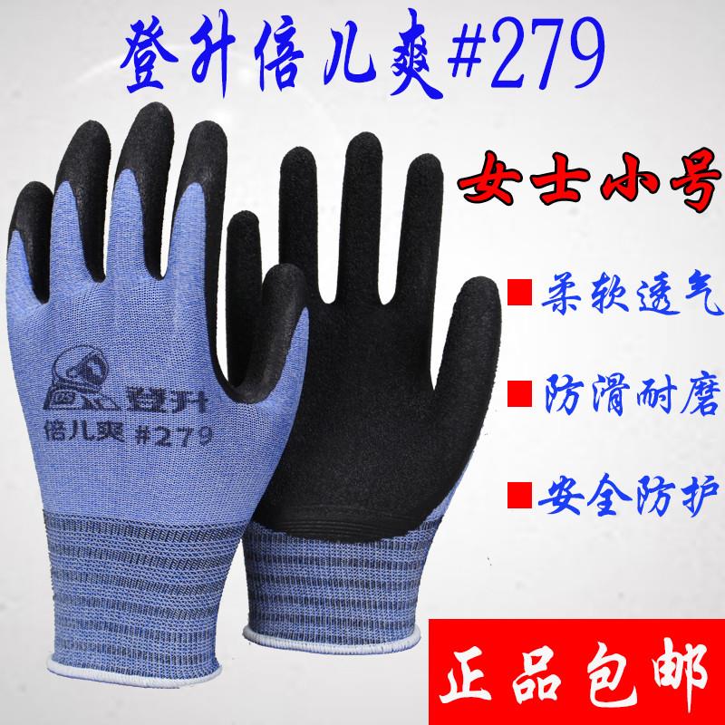 速发士小号登升倍儿爽#胶7手套防滑耐磨透气乳发2泡劳保干活劳动