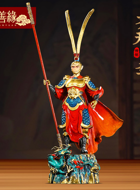 速发齐饰大圣摆件铜工艺礼品摆天客厅办公室桌面斗战胜佛装饰开业