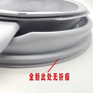 速发适用滚筒洗衣机WVH0560TI WVH0568TI WVH056TI门封密封圈