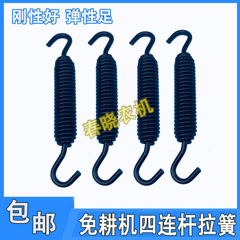 速发免耕拉连四杆拉簧弹簧双钩拉簧免耕机机簧免耕播种机配件大全