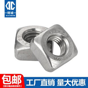 速发04不M钢四方螺母1方形螺丝帽GB正方形螺母M4M5M6M8锈10M四2