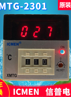 速发信普电气XMTG专-包装机械温控仪XTMG业201现货XMTG-2