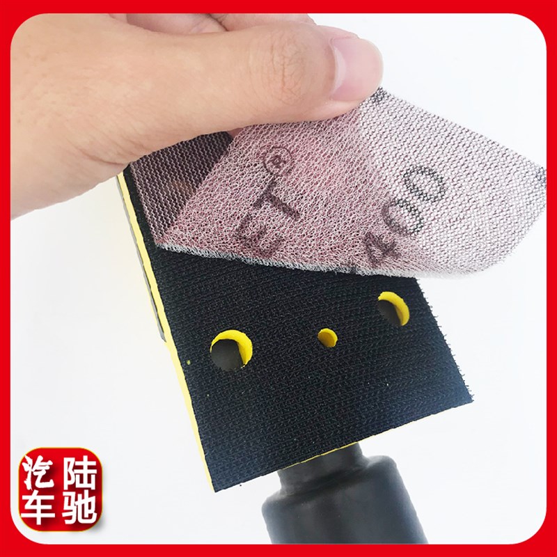 速发弧形长方形手抛 70/18砂纸打磨板凹凸车面抛光打磨磨灰板手推