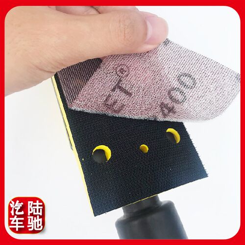 速发弧形长方形手抛 70/18砂纸打磨板凹凸车面抛光打磨磨灰板手推