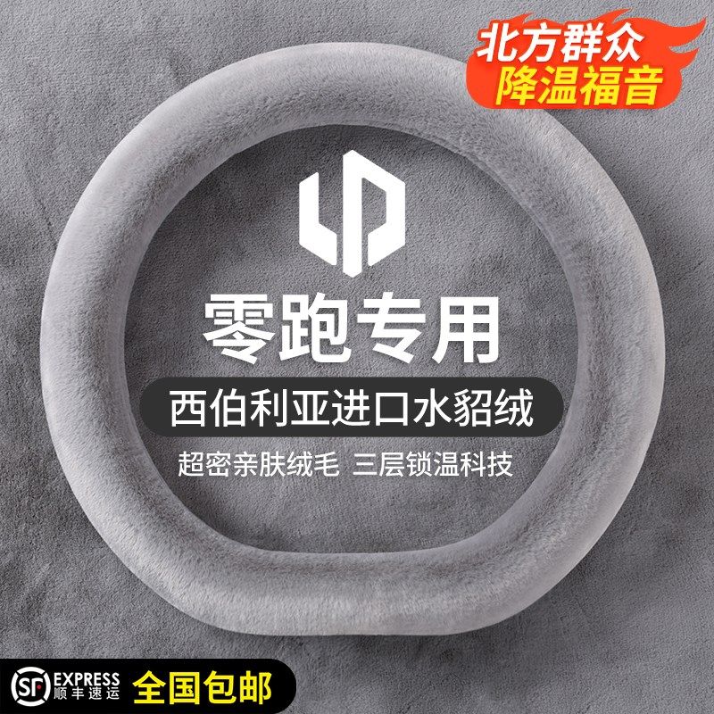 速发冬季零用T0短向盘套c11 c10 c16 c01方毛绒汽车把套汽车内饰
