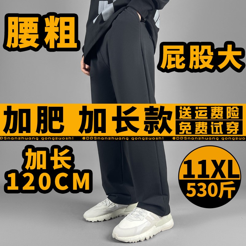速发加长休闲裤男士大码高个子宽筒直松弹力胖季号男装夏子薄