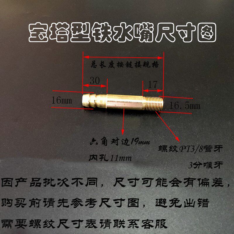 速发模具运水接头18宝塔型水嘴14注塑压铸水咀8管牙1分2分分螺纹