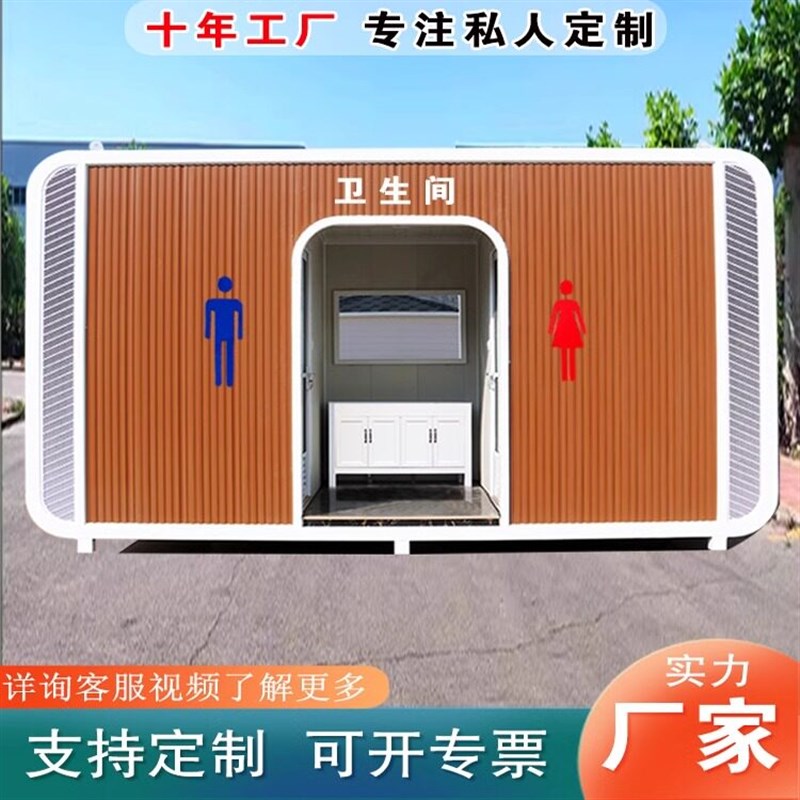 速发移动厕所一体式卫生间景区户外工地农村室外流动公共洗手间房