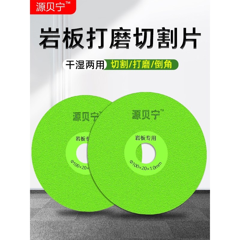 速发岩切板割片瓷砖切割磨器打神片玻璃磨光锯片平磨磁砖