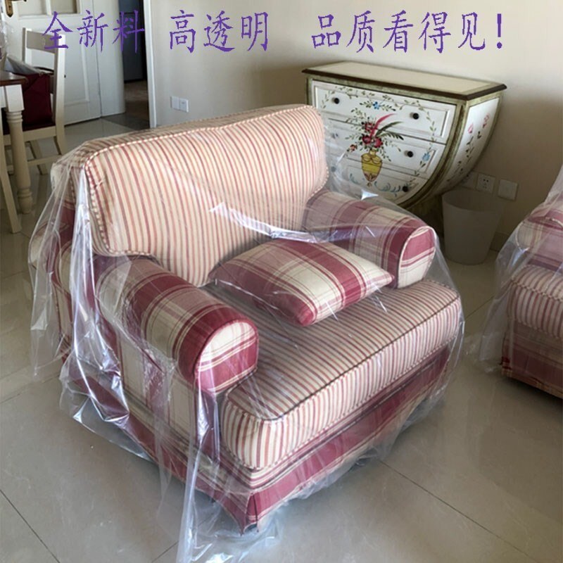 速发家具沙发打包防尘防潮搬家袋大覆盖塑料袋膜包装袋防尘保护罩