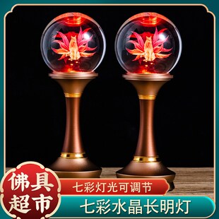 速发花02年新款水晶长2灯插电供灯莲明灯仙家仙堂九尾狐七彩佛灯