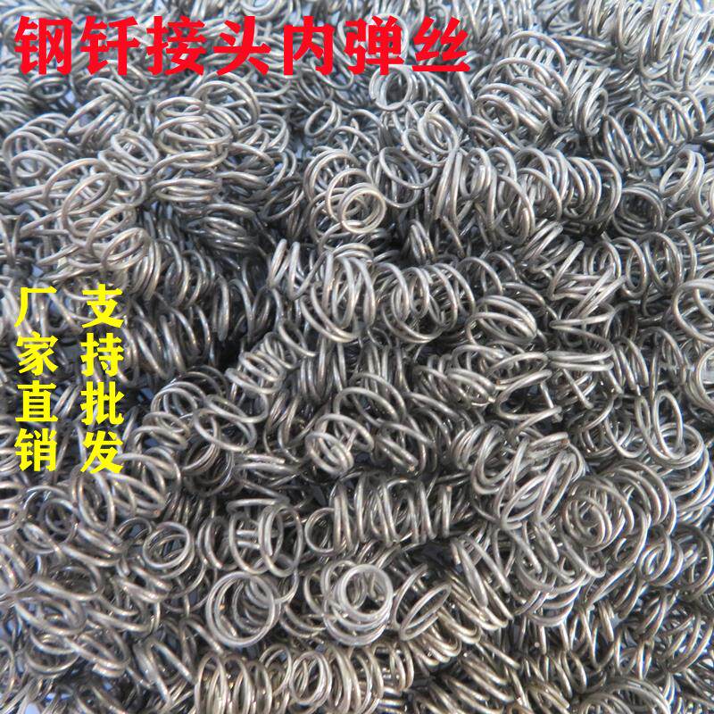 速发疏通下水道钢钎节杆钢筋通条配件接头弹头小弹丝弹珠小弹簧钢