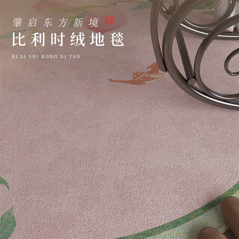 速发新中式圆形地垫摇椅椅子地毯粉色书房客厅卧室地垫抓周国风脚