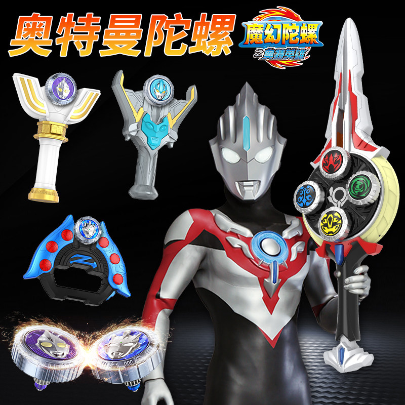 速发新款陀螺玩具儿童魔幻宝剑变身器升华器男孩剑旋战斗砣坨螺