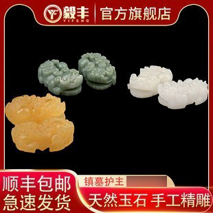 速发葬石随葬品下葬安葬丧玉陵葬用品貔貅镇墓护陪招财盒摆件