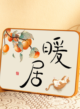 速发暖居桌面摆台居房间卧室摆件家画饰品相框装物入户门客厅礼饰