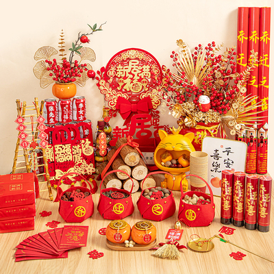 速发乔房之喜饰居装新客厅酒柜布置摆件套装新迁搬家入宅仪式用品