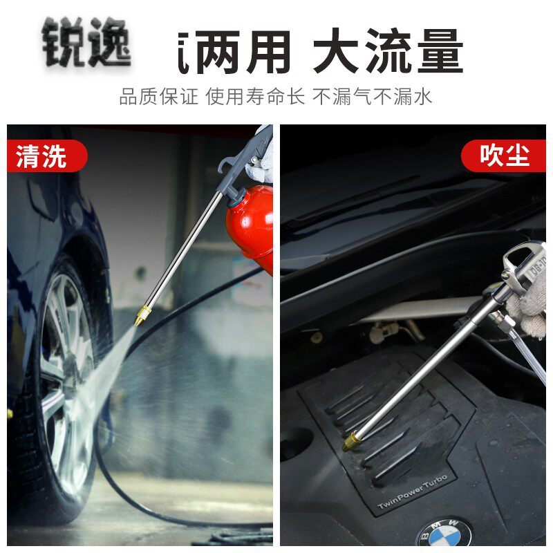 速发压尘高压风枪气空喷水枪气通工具清洗套装清洗吹缩枪