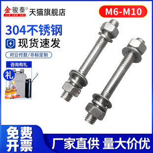 速发头锈钢组4双头螺丝螺母套装 0合两不牙螺栓丝杆螺杆弹平垫M6M8