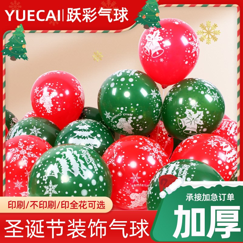 速发10寸圣诞节装饰气球红绿平圣夜印花乳胶气球安诞派商场景布置