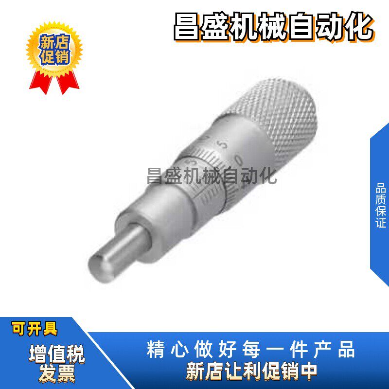 速发M1 2  4 6 84/H6/EPD01/02/11/21/2/41/7微分头千分尺
