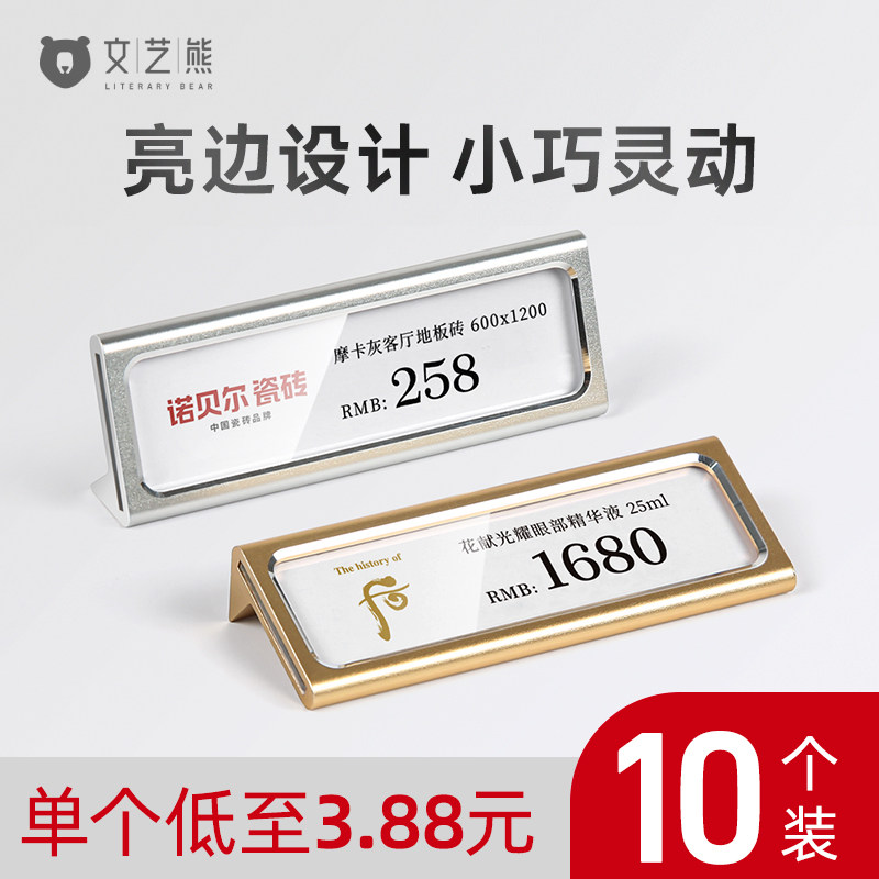 速发价格展示牌高档茶品标酒名酒价签手机产叶直播间标价牌价格牌