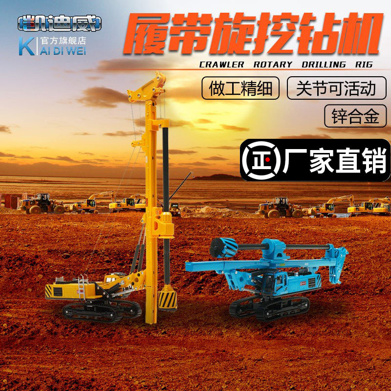 速发凯迪威合金工程车模打旋挖钻机履带式挖掘机摆桩机玩具型件男