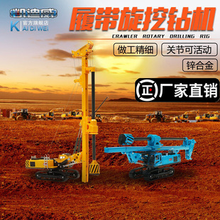 速发凯迪威合金工程车模打旋挖钻机履带式挖掘机摆桩机玩具型件男