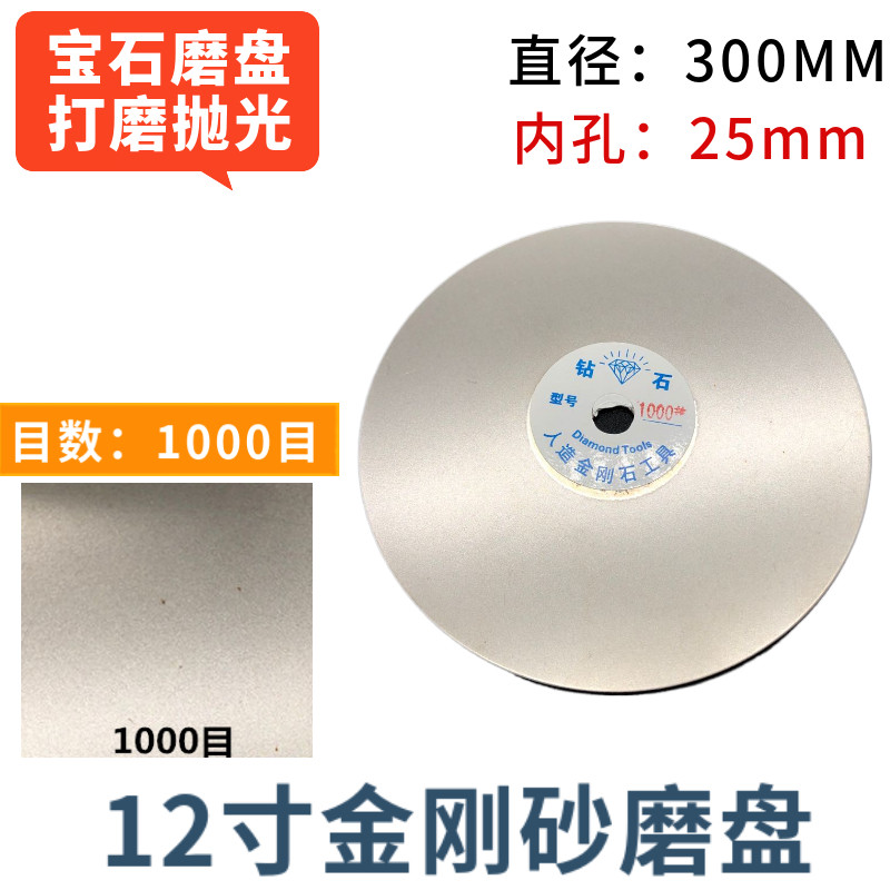 速发12寸金刚石砂轮片切机用平磨片玉石打磨抛光工具金刚砂磨盘25