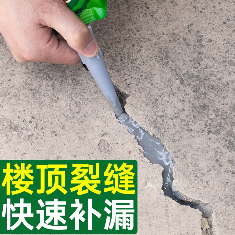 速发速干灌缝防水胶补漏自流平裂缝堵漏水泥地面裂缝填充屋顶堵漏