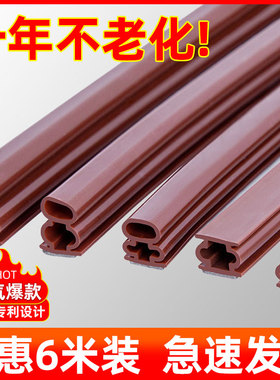 速发门缝门封条胶条门底进户门缝隙填房条门窗补密防撞隔音神器