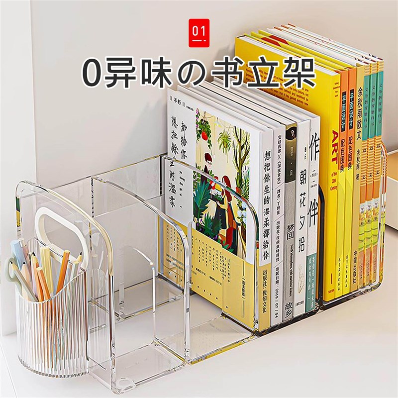 速发日本书架桌面透明书立办公桌面书架收纳盒置物架整理神器