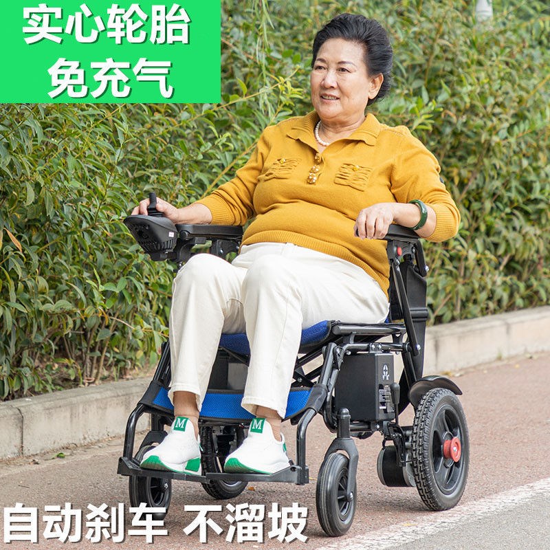 速发免充气实心胎能动轮椅车老智人粘电残疾人折叠全自动轻便代步