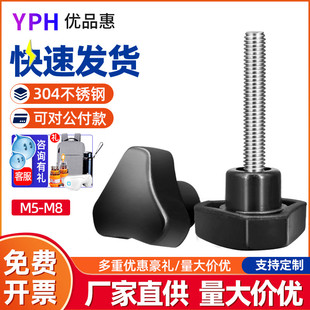 速发25 手4不锈钢手拧螺丝钉0长胶头旋钮把加螺栓M5M6三角形螺丝