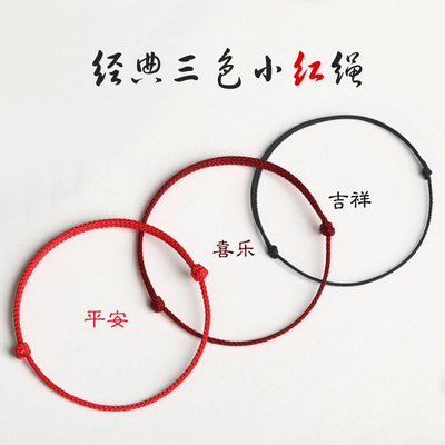 速发端午节五彩绳手绳手链简约情侣五色脚链脚绳男宝宝婴儿编织红