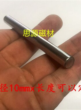 速发不锈钢铷00强磁棒10X5硼mm  10X150mm  10X250mm 10X5铁mm除