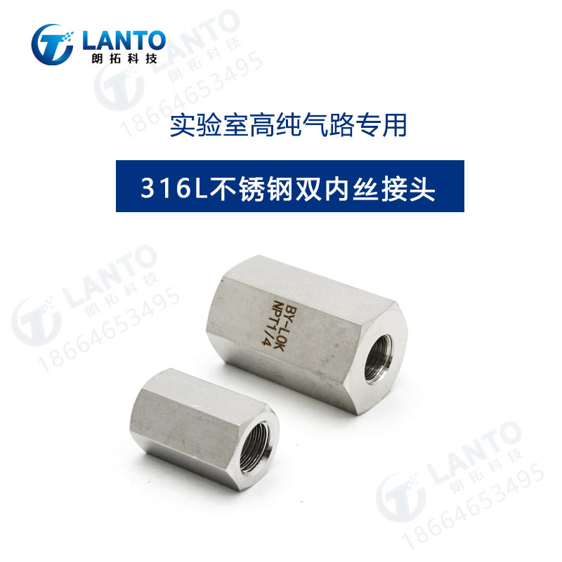 速发6L不转钢PT双内螺直通接头压力表内丝纹锈换接头实验室气路用