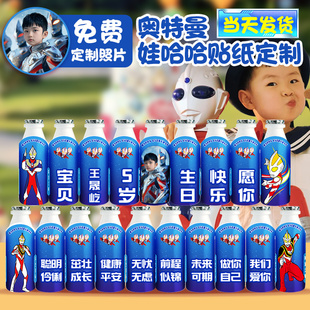 速发娃哈哈贴纸男D钙奶A孩儿童十生岁周日派对场景布置装饰