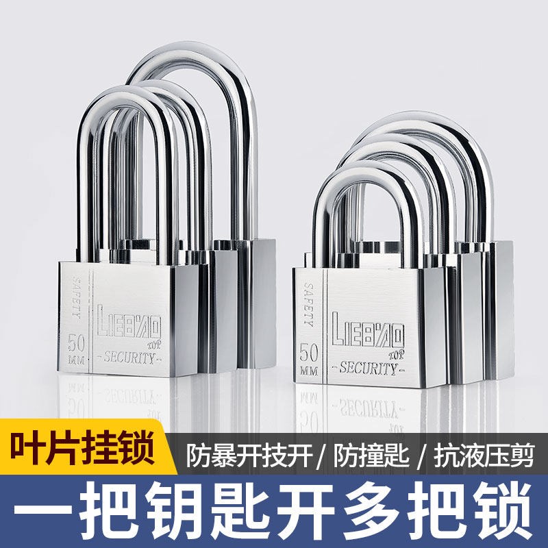 速发挂锁单通开锁防盗锁防水防锈防撬锁家用大门锁小锁头长短梁锁