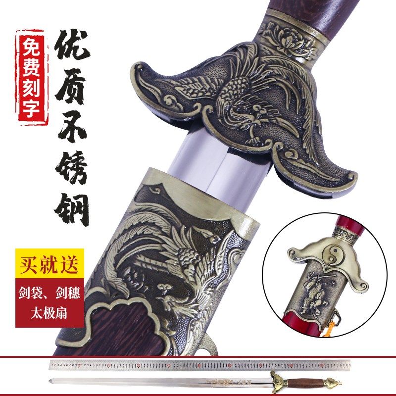 速发太极剑不锈钢男剑人晨练剑表演剑武当武软健身剑术老宝剑未