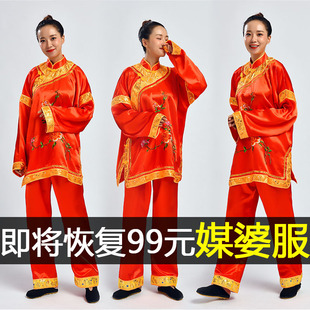 速发媒婆衣服老场婆戏曲演出服装古典婚礼2式广太舞地主婆中018新