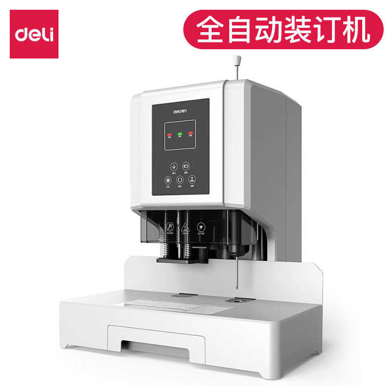 速发14666/14667订务会计档案装财机文件打孔机热铆胶熔管